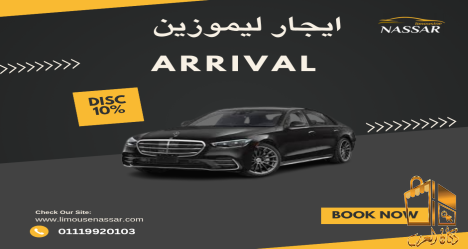 تاجير مرسيدس s بالسائق